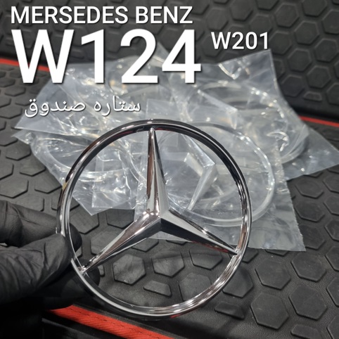 ستاره صندوق بنز W124