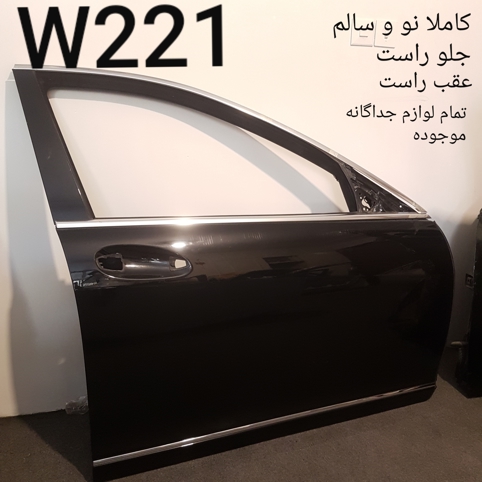 در جلو و عقب مرسدس بنز W221