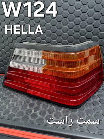 چراغ عقب سمت شاگرد مرسدس بنز W124 اصلی