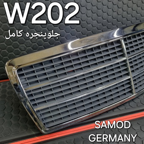 جلو پنجره کامل مرسدس بنز W202 اصلی