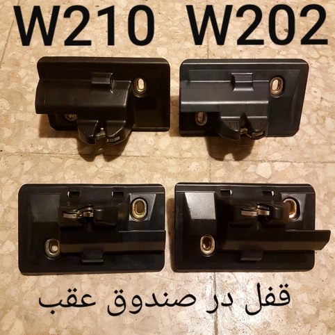قفل در صندوق عقب مرسدس بنز اصلی