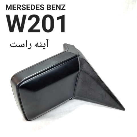 آینه برقی راست مرسدس بنز W201 اصلی