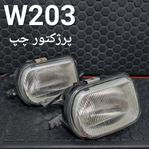 پرژکتور سمت چپ مرسدس بنز W203 اصلی