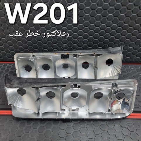 جفت رفلاکتور های خطر عقب مرسدس بنز W201 اصلی