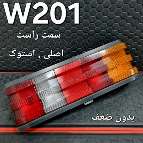 خطر سمت شاگرد مرسدس بنز W201 اصلی