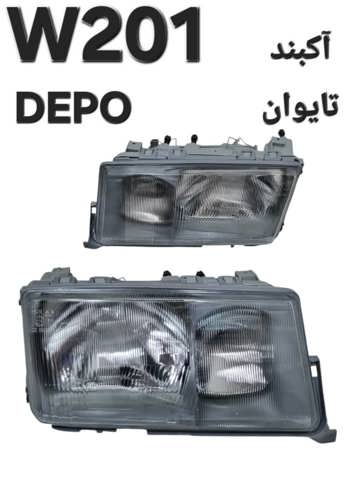 جفت چراغ جلو برند DEPO مرسدس بنز W201 تایوانی
