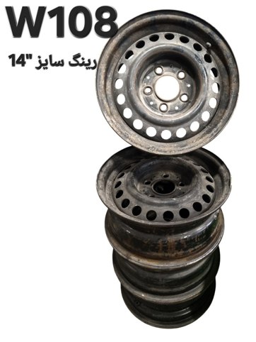 چهار رینگ سایز 14 اینچ مرسدس بنز W108 اصلی