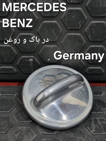 در باک و روغن مرسدس بنز اصلی