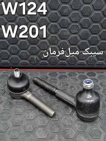 جفت سیبک میل فرمان مرسدس بنز اصلی