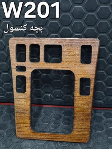 بچه کنسول مرسدس بنز W201 اصلی