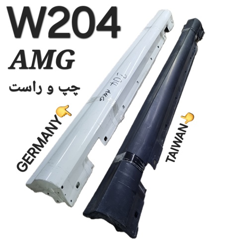 جفت رکاب بنز مرسدس بنز W204 AMG اصلی