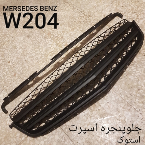 جلو پنجره اسپورت مرسدس بنز W204 تایوانی