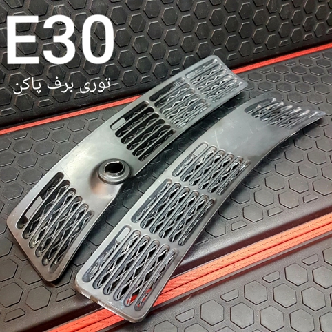 جفت توری برف پاک کن بی ام و E30