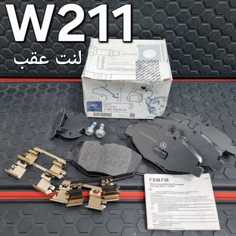 لنت ترمز عقب مرسدس بنز