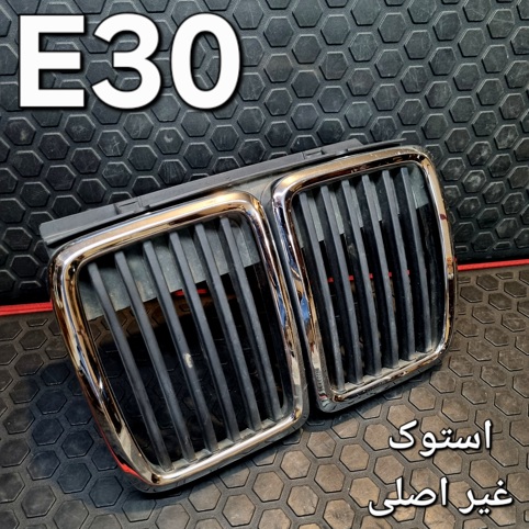 گریل جلو پنجره بی ام و E30 تایوانی