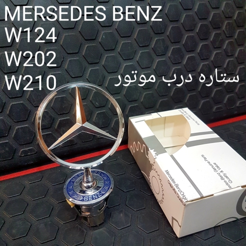 ستاره کاپوت بنز طرح اصلی