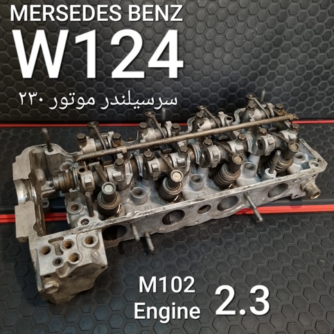 سر سیلندر موتور 230 بنز W124 