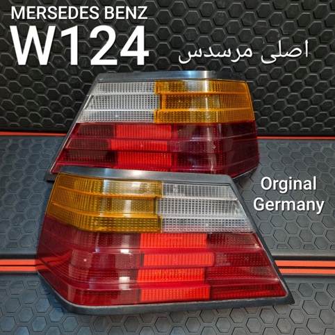 چراغ عقب بنز W124 اصل 