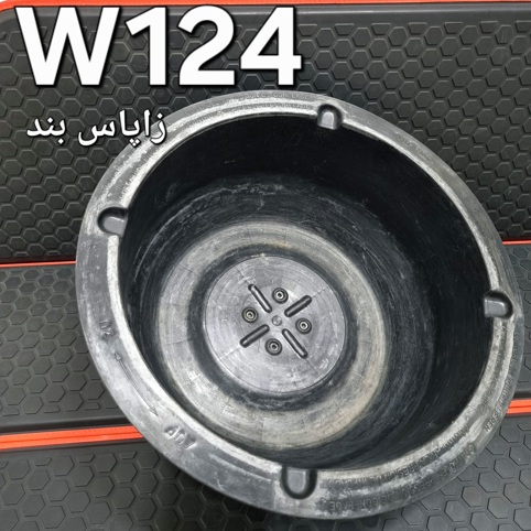 زاپاس بند بنز W124
