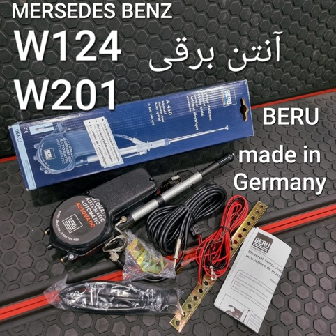 W124 Automatic Antenna