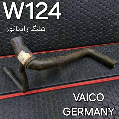 Water hose W124