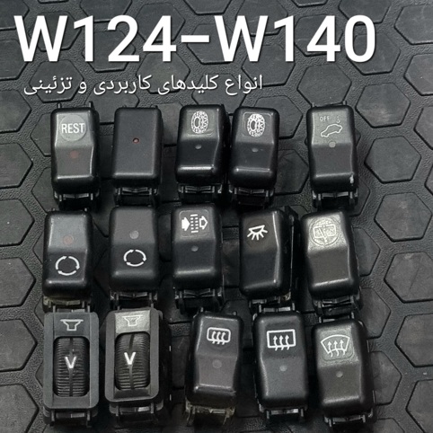 Typical Switches W124 & W140
