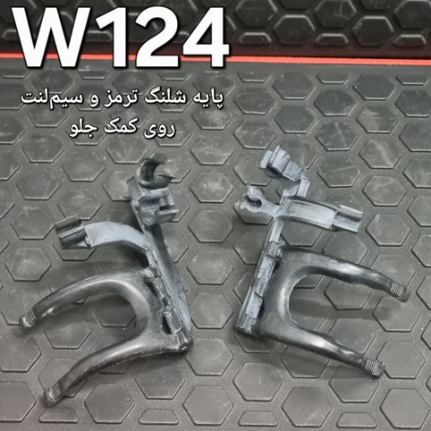 پایه سیم و شلنگ ترمز روی کمک جلو بنز W124