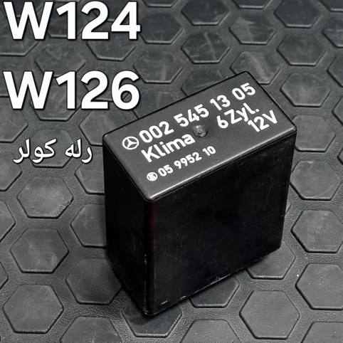 رله کولر بنز